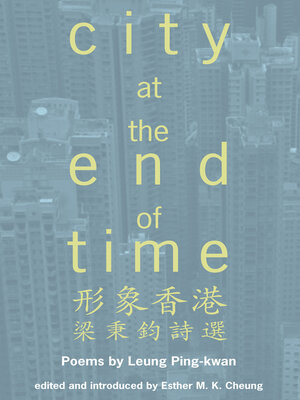 cover image of City at the End of Time (形象香港)